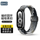BHO適用小米手環(huán)10表帶小米智能運(yùn)動(dòng)手環(huán)9腕帶xiaomi手環(huán)8尼龍編織磁吸表帶小米手環(huán)8標(biāo)準(zhǔn)款NFC版通用