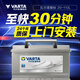 瓦爾塔途虎瓦爾塔汽車(chē)蓄電池12V免維護鉛酸電瓶銀標 20-110 適配車(chē)型 奧迪Q7