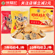 徐福記【10件禮箱發(fā)貨】沙琪瑪鳳梨酥卷心酥米果卷糕點餅干零食組合任選 小丸煎餅【90g】