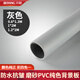 貝陽（beiyang） 【買四免一】磨砂pvc背景紙板攝影紙證件照背景布拍照背景紙拍攝反光板影樓靜物美食蛋糕擺拍道具 灰色 1.2*2m