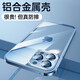 尊蒂 蘋(píng)果13手機殼iphone13promax金屬邊框攝像頭全包防摔透明保護套磨砂背板硬殼超薄遠峰藍【金屬邊框+透明背板】鏡頭全包iPhone13 pro Max
