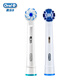 歐樂(lè )B（Oral-B） 歐樂(lè )b電動(dòng)牙刷頭歐樂(lè )b電動(dòng)牙刷替換刷頭適配全部 2D/3D聲波 電動(dòng)牙刷 超細柔軟和精準型（2支裝）