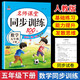 2025版五年級下冊同步訓(xùn)練天天練語文數(shù)學(xué)英語全套人教部編版5年級下冊黃岡小狀元一課一練課課練作業(yè)本同步練習(xí)冊試卷鴻創(chuàng)教材 同步訓(xùn)練·數(shù)學(xué)人教 五年級下冊系列·人教版