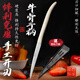 將公 廚房食品雕刻刀主刀5Cr15鉬釩不銹鋼開(kāi)刃鋒利牛骨手柄專(zhuān)業(yè)廚師水果雕花刀蔬果拼盤(pán)刀具刀盒磨刀石