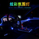 汽車(chē)氛圍燈LED64色七彩冷光線(xiàn)內飾改裝氣氛燈智能app控制 中控加4門(mén)（5光源6米導光纖）手機APP藍牙控制 日產(chǎn)軒逸藍鳥(niǎo)逍客瑪馳驪威騏達