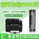 適用惠普M127-128硒鼓HP LaserjetProMFP M127-M128打印機墨粉盒拓普達 硒鼓【單支裝】