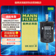 曼牌（MANNFILTER）燃油濾清器汽油濾芯汽油濾WK6031M標致3008308408騰翼C30DS5DS6