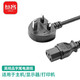 三吝 電源線(xiàn)英規英式英標品字尾插頭線(xiàn)三孔品字尾1平方1.8米 SL-00081