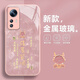 寺悅盈 適用小米12手機殼12pro諸事皆順簡(jiǎn)約文字12x鏡頭全包12s玻璃防摔硬殼中國風(fēng)高端國潮男女款 玫瑰粉-愛(ài)心龍諸事皆順?lè )邸救聊ぁ?小米12PRO
