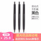 晨光優(yōu)品按動(dòng)中性筆子彈頭黑色簽字筆3倍密度按壓筆水筆黑色低重心筆簽字筆辦公文具 金屬質(zhì)感0.5mm黑色三支裝（AGPH3704）