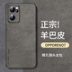 尚蘇 適用 OPPORENO7手機殼OPPO reno7保護套防摔鏡頭全包軟殼簡(jiǎn)約輕奢羊巴皮外殼女男款皮套灰色