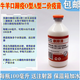 OIMG金宇天康豬牛羊口蹄疫O型A型二價(jià)滅活疫苗豬疫苗牛羊疫苗五號病 天康牛羊口蹄疫100ml 1瓶