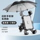 TOOKTRO外賣電動車手機(jī)架機(jī)車導(dǎo)航支架帶小雨傘踏板摩托電瓶自行車載騎行 迅影手機(jī)架車把款星辰黑+小雨傘