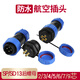 匯君 IP68防水航空插頭連接器后螺母公對接頭SP13-2-3-4-5-6-7-9芯 5芯(5A) 插頭+插座