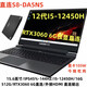 神舟（HASEE）樣機直連S8 63616FH/T12 Pro/S8D63/S9 63616FH/15.6/5060游戲筆記本 樣機直連S8-DA5NS/I5/3060