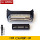 zler適用BRAUN博朗剃須刀10B刀頭Series1系190S-1 180 1775刀片刀網(wǎng)罩子