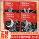 【多規(guī)格】民間文學(xué)里的中國 民間故事+四大傳說+母語的游戲+神話故事 周益民著  初中小學(xué)生三四五六年級課外閱讀書籍 中國傳統(tǒng)文化 【全4冊】民間文學(xué)里的中國