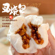 花尾渡叉燒包廣式蜜汁叉燒包速凍食品早餐點半成品開口肉包子方便食品 240g*4包