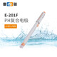 雷磁PHS-25/3C/2F 精密臺式酸度計PH計測試儀PHS-3E E-201F