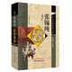 張錫純近代名醫(yī)醫(yī)著大成 主編李渡華等 總主編王振國(guó) 十二五國(guó)家重點(diǎn)圖書 中國(guó)中醫(yī)藥出版社醫(yī)學(xué)衷中參西錄全書