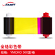 颯瑞（SEAORY） S26/S28/S21/S22國產(chǎn)卡片證卡打印機(jī)PVC員工廠牌卡片制卡機(jī)電力線纜標(biāo)識卡 S系列彩色帶【編碼：BXR.21112.GBZ】