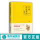 中國(guó)歷史常識(shí)（一本品讀中國(guó)國(guó)史的入門(mén)巨著，民國(guó)以來(lái)銷(xiāo)售不衰的國(guó)史讀本）