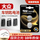 南孚傳應原裝CR2025紐扣電池CR2032適用于大眾速騰朗逸帕薩特邁騰途觀(guān)L探岳高爾夫汽車(chē)鑰匙電池遙控器 CR2025【兩粒裝+送工具】參考主圖選擇型號
