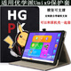 豫信深 諾亞舟優(yōu)學(xué)派Umix9學(xué)習(xí)機(jī)保護(hù)套11英寸家教機(jī)學(xué)生平板電腦皮套 【定制款】小精靈 優(yōu)學(xué)派Umix9保護(hù)套+鋼化膜（收藏送筆）