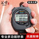 戈頓  秒表計時器 電子計數(shù)2排10道比賽運動防水體育游泳健身多功能