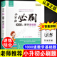 小升初必刷題數(shù)學(xué)基礎(chǔ)題1000道 數(shù)學(xué)應(yīng)用題400道 數(shù)學(xué)培優(yōu)題400道 六年級(jí)小學(xué)生適用 小升初名校沖刺真題數(shù)學(xué)專(zhuān)項(xiàng)訓(xùn)練 預(yù)備新初一全國(guó)通用版 小升初必刷題1000道數(shù)學(xué)基礎(chǔ)題