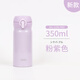 膳魔師（THERMOS）2024新款日本膳魔師保溫杯男女便攜不銹鋼超輕保冷水杯子JNL-S500 粉紫色350ml2024秋季新款