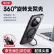 爵士駝 適用華為mate60pro手機殼360°旋轉支點殼Mate60磁吸指環(huán)支架pro+新款防摔軟邊磨砂高級商務男女 mate60pro/pro+【雅丹黑】旋轉磁吸支架