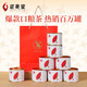 武夷星大紅袍 武夷山巖茶 烏龍茶葉 自飲口糧茶 大份量8罐400g送禮袋裝 50g*8罐