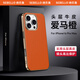 詩(shī)貝洛適用蘋(píng)果16promax手機殼真皮全包超薄防摔iphone16保護皮套高端頭層牛皮輕奢商務(wù)硬殼男女新款 蘋(píng)果16ProMax【愛(ài)馬橙】進(jìn)口頭層真皮