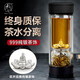 茶之戀【 陳道明代言】經(jīng)典款茶水分離泡茶杯男女士雙層過濾車載玻璃杯 純銀花開見佛+經(jīng)典款皮紋黑