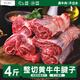 原切牛腱子生鮮散養(yǎng)黃牛肉原切牛腱子肉鮮牛肉健身代餐燒烤 原切牛腱子4斤