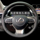 奧邁爾適用雷克薩斯ES260方向盤(pán)套真牛皮手縫ES300h/NX350/NX260/ES200 頭層小牛皮-黑皮打孔款