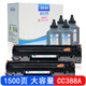 巴威 M128fn硒鼓適合惠普M1218nfs M128fp M202n打印機M226dn墨盒 XMS-388A易加粉硒鼓2支裝+4瓶墨粉+芯片