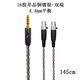Earmax4.4mm平衡線 金寶線 適用 森海塞爾 HD490pro Plus 單晶銅MINI XLR四針 雙卡儂四芯針 HD490/16股4.4mm平衡線-雙端