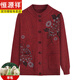恒源祥中老年春秋裝女?huà)寢寛A領(lǐng)毛線(xiàn)衣開(kāi)衫老人羊毛衫針織外套奶奶衣服 紅 4XL 【125-140斤