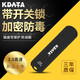 KDATA金田KF218帶硬件開關(guān)鎖寫保護(hù)u盤辦公老師學(xué)生定制創(chuàng)意防病毒U盤大容量 128GB 3.0高速版
