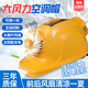 智匯安全帽風(fēng)扇帽太陽(yáng)能工地帶風(fēng)扇可充電夏季制冷ABS防曬空調(diào)帽 【舒適款】雙風(fēng)扇+5檔風(fēng)速+太陽(yáng)能充電+高亮頭燈 【黃色】持久續(xù)航丨可用一天