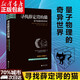 尋找薛定諤的貓(量子物理的奇異世界) 量子物理的奇異世界 量子力學(xué)入門