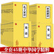 中華國學(xué)經(jīng)典精粹全套45冊唐詩(shī)宋詞元曲三字經(jīng)論語(yǔ)莊子孟子弟子規笠翁對韻百家姓史記資治通鑒國學(xué)經(jīng)典書(shū)籍 套裝45冊