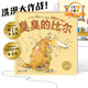 【點(diǎn)讀版圖書(shū)】 臭臭的比爾 海豚繪本花園平裝 點(diǎn)讀版圖書(shū) 睡前晚安故事繪本 (支持小雞球球豚小蒙 點(diǎn)讀筆需另外購買(mǎi)) 生日禮物 心喜閱童書(shū) 六一兒童節禮物