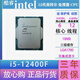 英特爾(Intel) 12代 13代 14代 酷睿 i3 i5 i7 i9 全系列處理器 CPU散片 i5 12400F散片