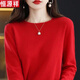 恒源祥高檔新款羊毛衫女半高領(lǐng)短款毛衣寬松顯瘦百搭大碼針織打底衫 低圓領(lǐng)-大紅色 厚款 4XL 150-160斤