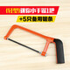 美科（MYTEC）兒童手工鋸 小鋼鋸幼兒園多功能手鋸木工工具小型鋸子DIY迷你鋸弓 輕型鋸子1把+5只備用鋸條