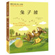 國際大獎(jiǎng)小說·注音版--兔子坡 課外閱讀 閱讀 課外書暑假作業(yè) 一升二暑假銜接 小升初暑假銜接
