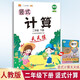 漢知簡二年級下冊數(shù)學豎式計算卡人教版練習冊黃岡小學天天練口算速算心算強化訓練本鞏固提高大通關(guān)